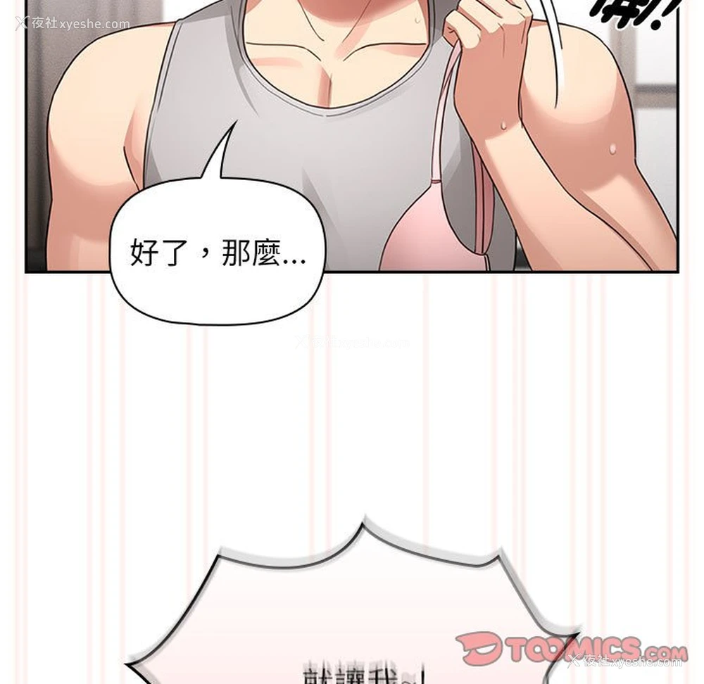 93P - 疫情期间的家教生活