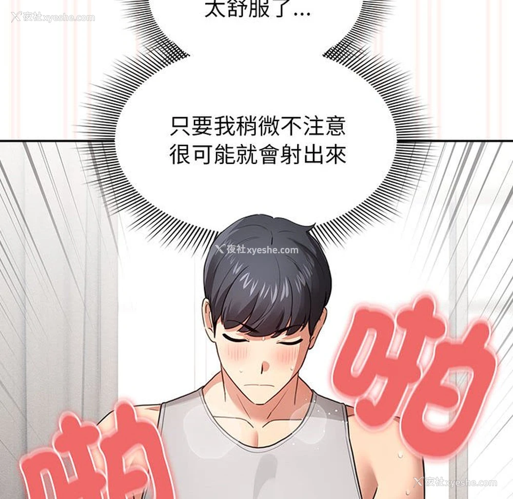 96P - 疫情期间的家教生活