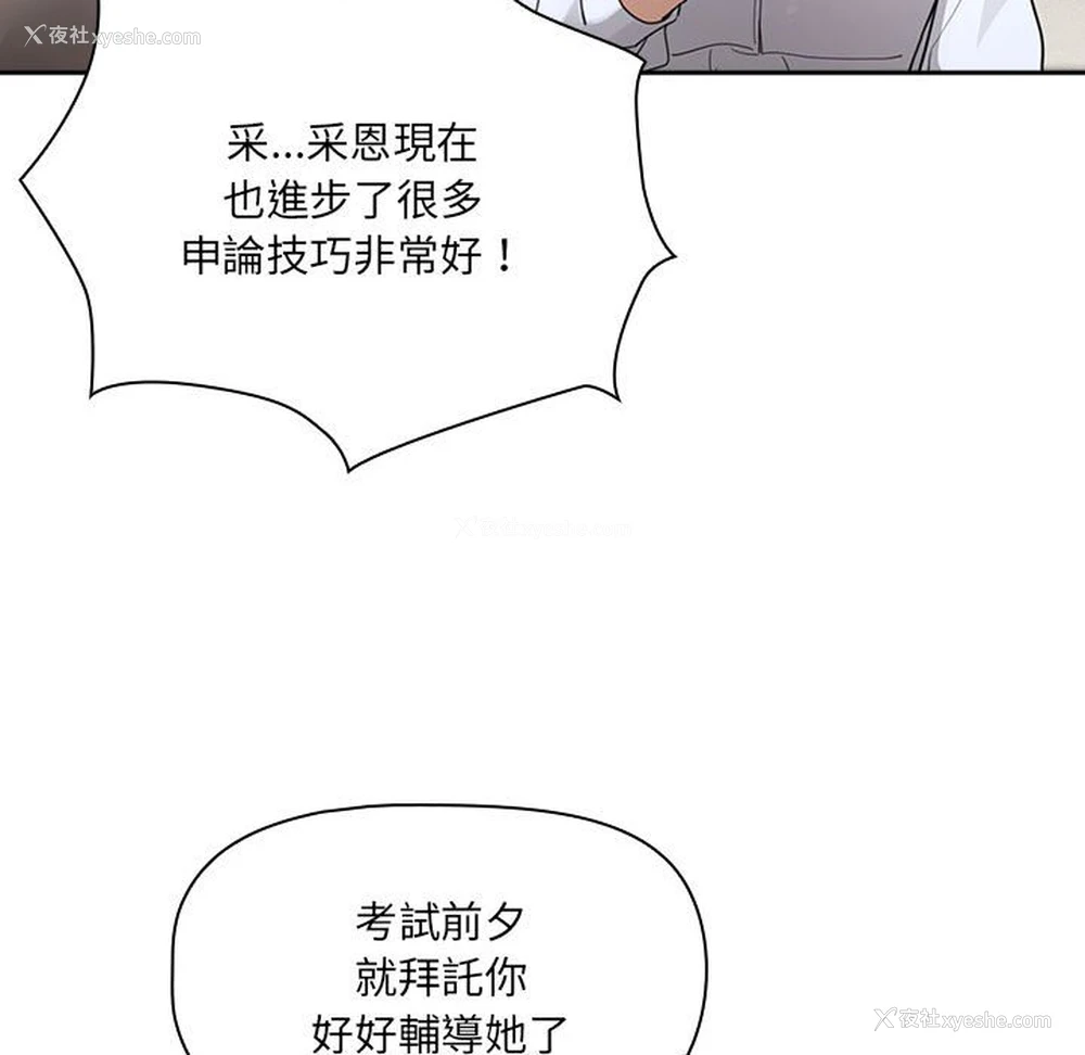 100P - 疫情期间的家教生活