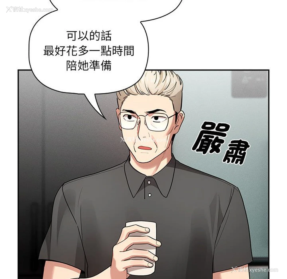 101P - 疫情期间的家教生活