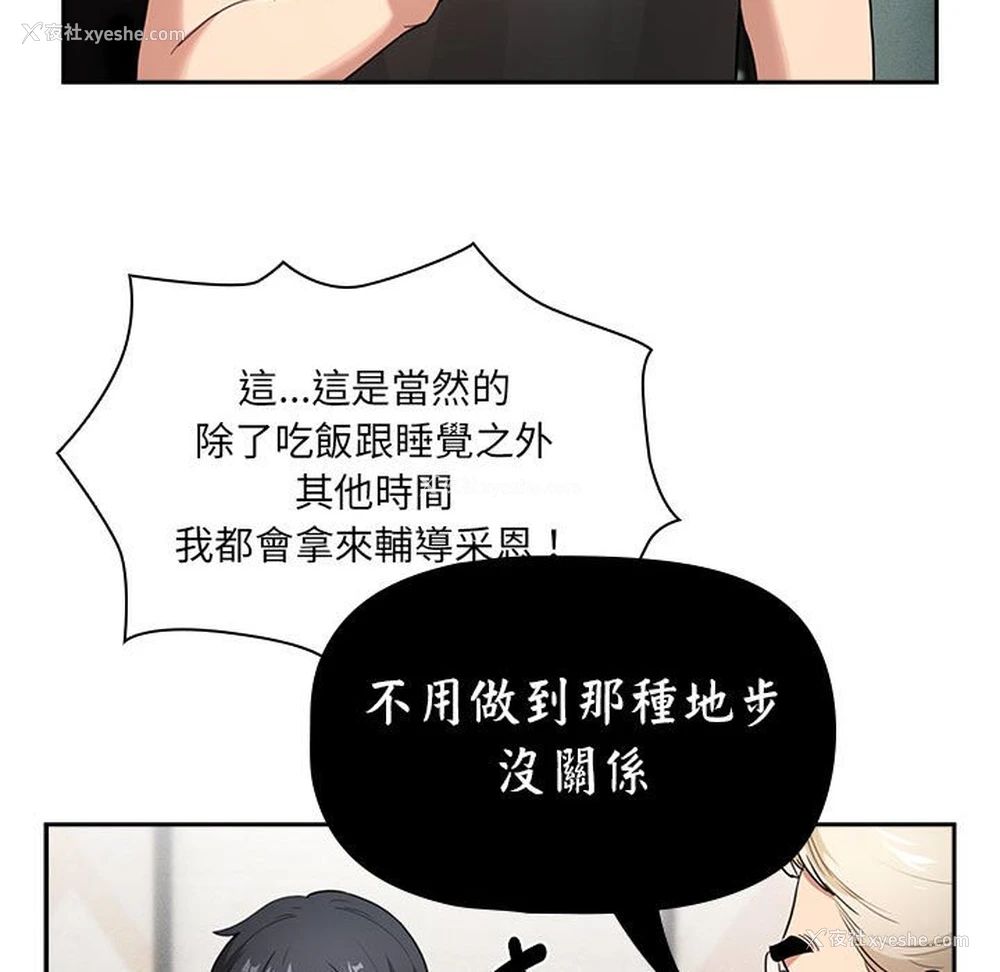 102P - 疫情期间的家教生活