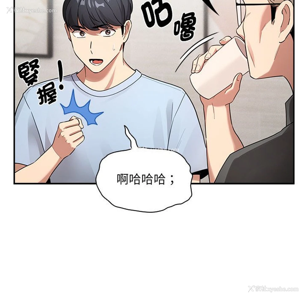 103P - 疫情期间的家教生活