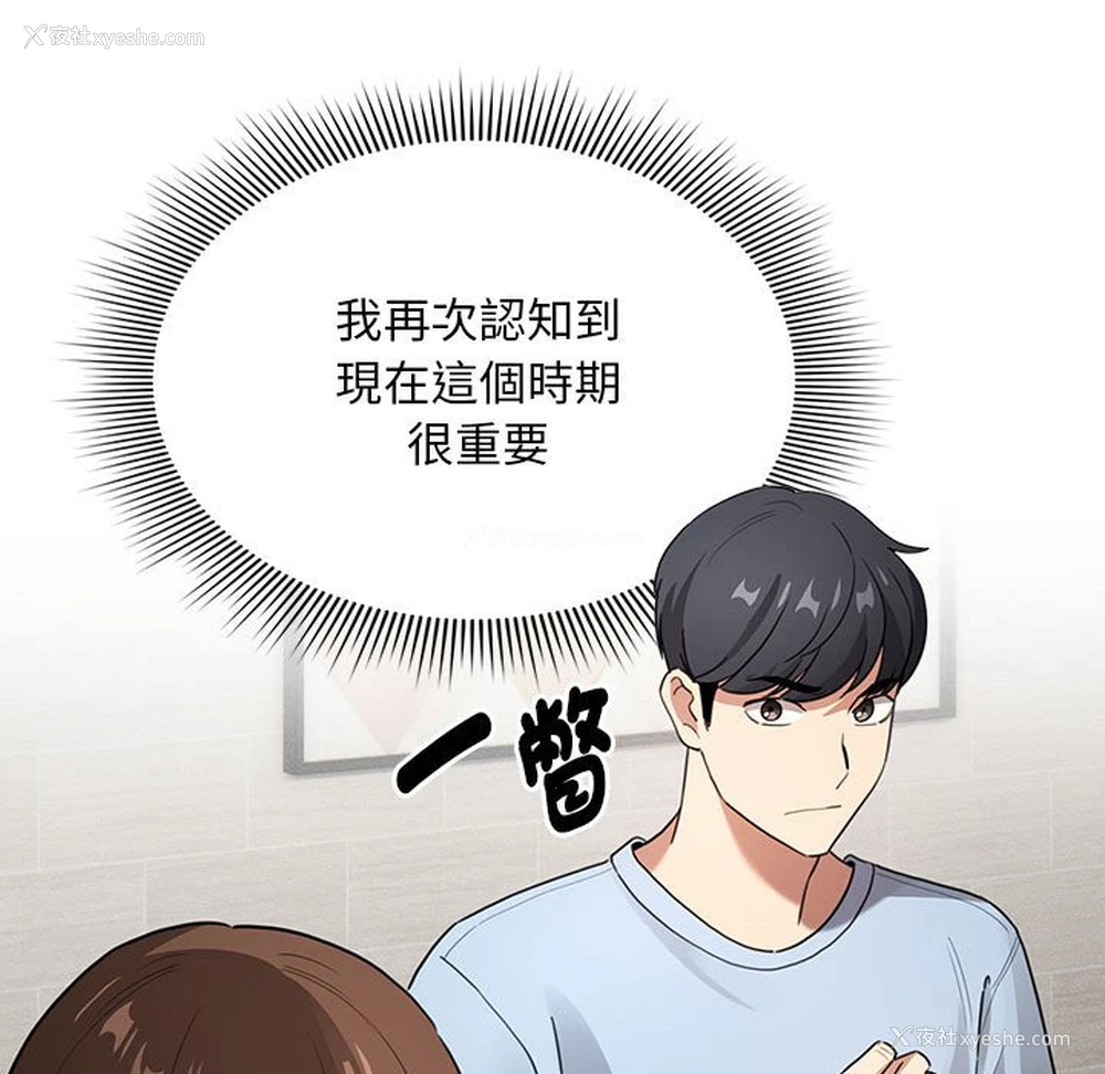 104P - 疫情期间的家教生活