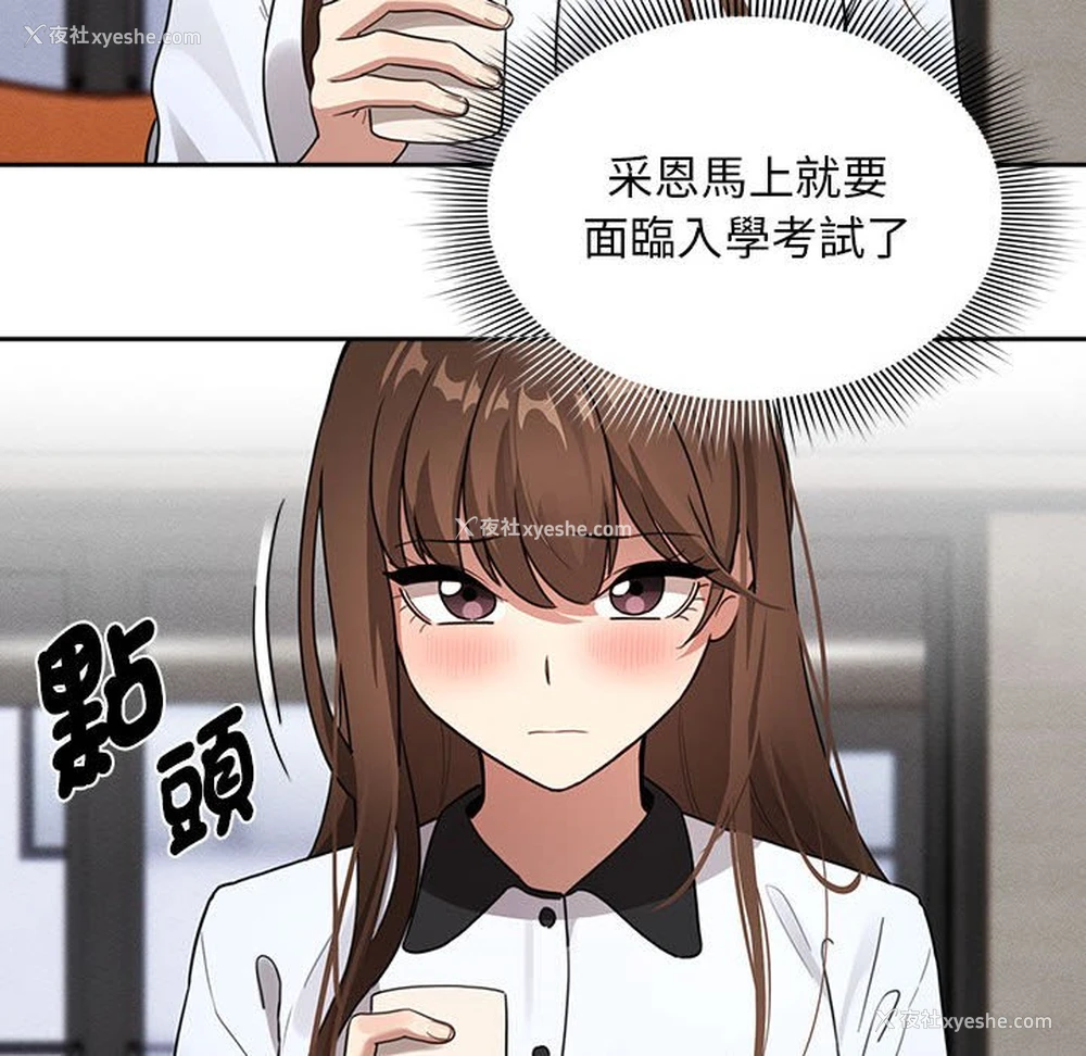 107P - 疫情期间的家教生活
