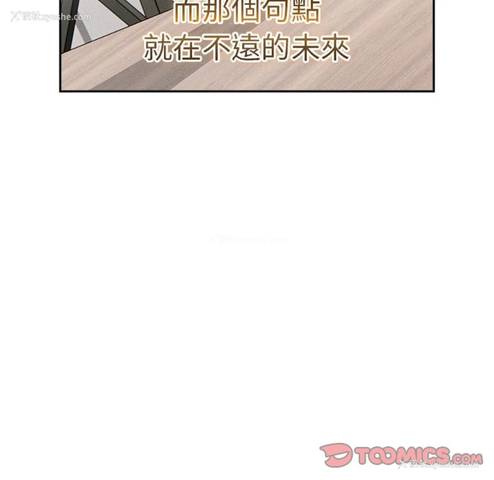 111P - 疫情期间的家教生活