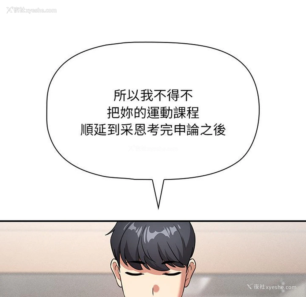 112P - 疫情期间的家教生活