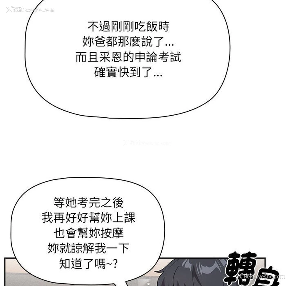 116P - 疫情期间的家教生活