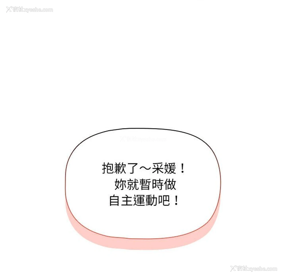 118P - 疫情期间的家教生活