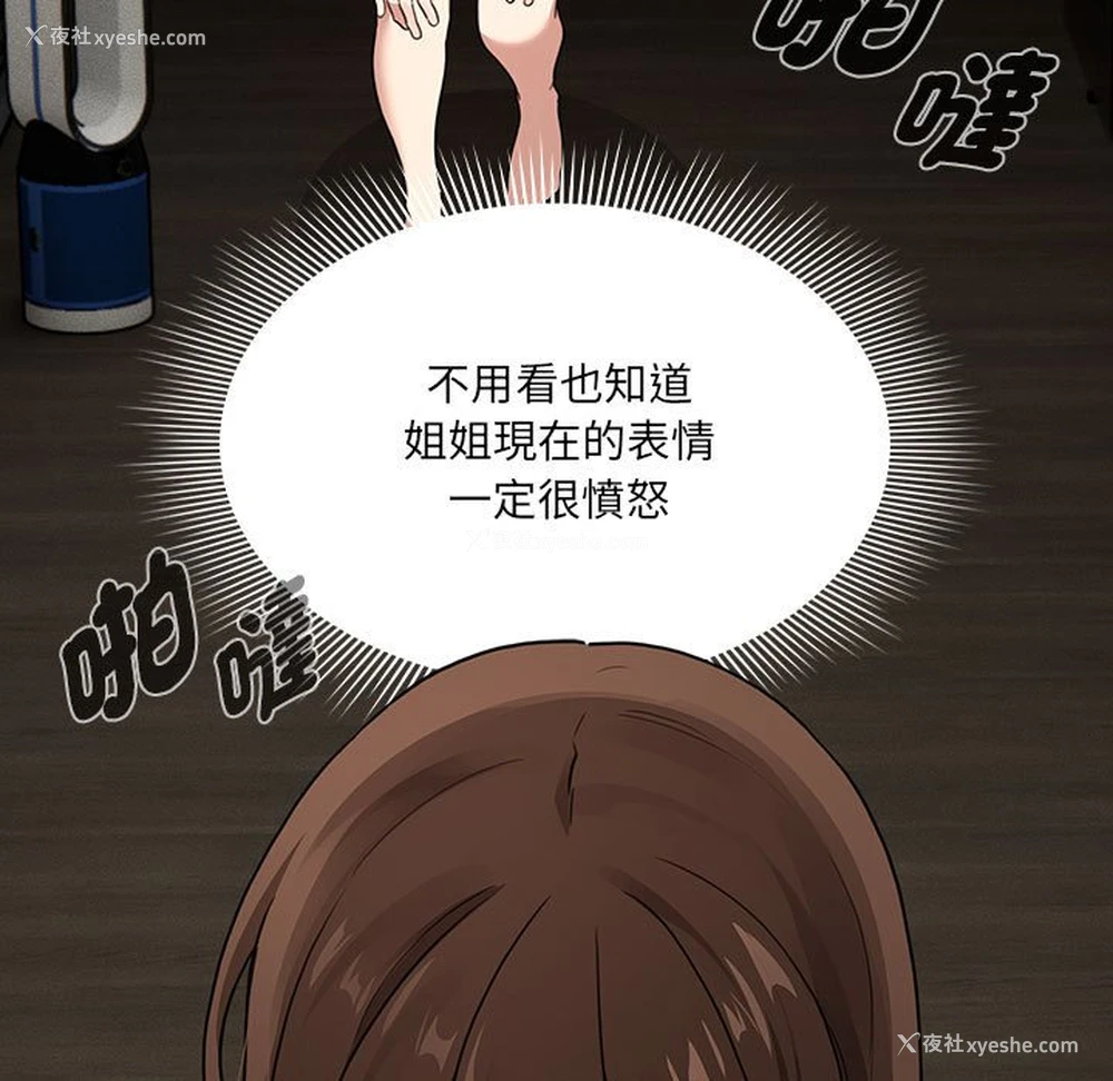 11P - 疫情期间的家教生活
