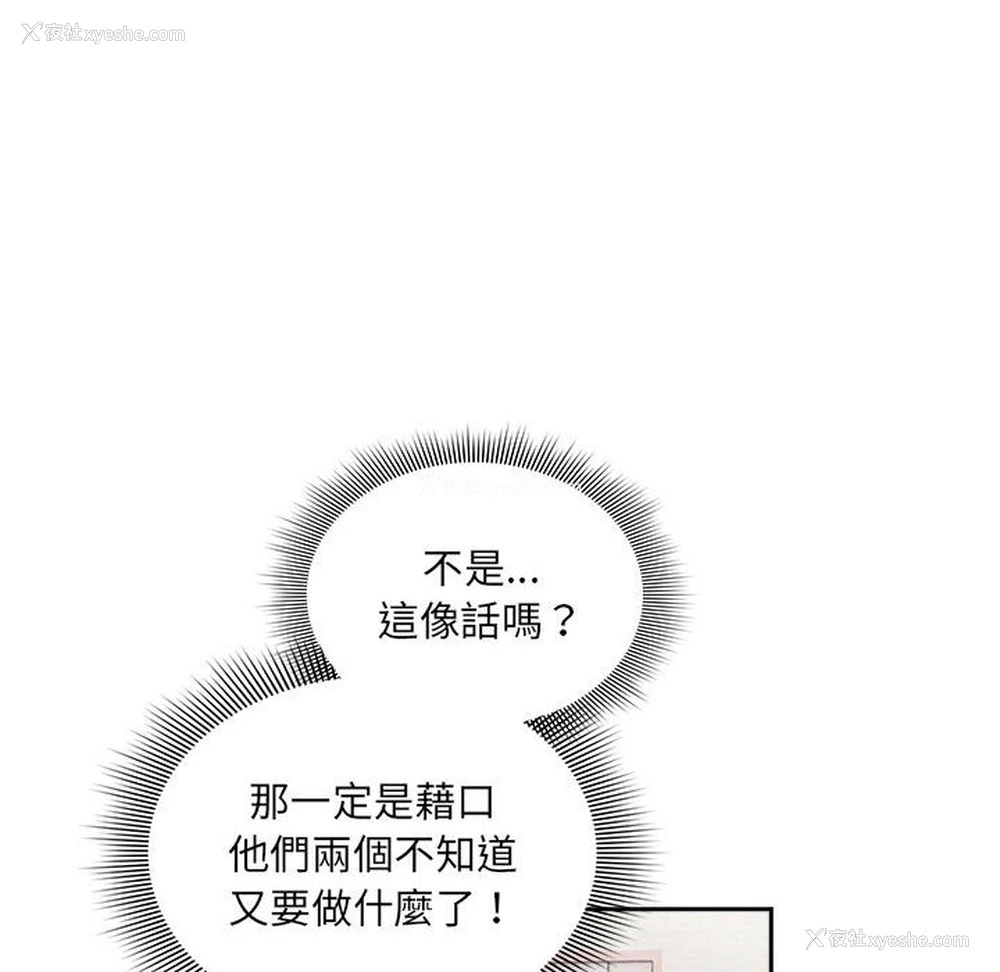 122P - 疫情期间的家教生活