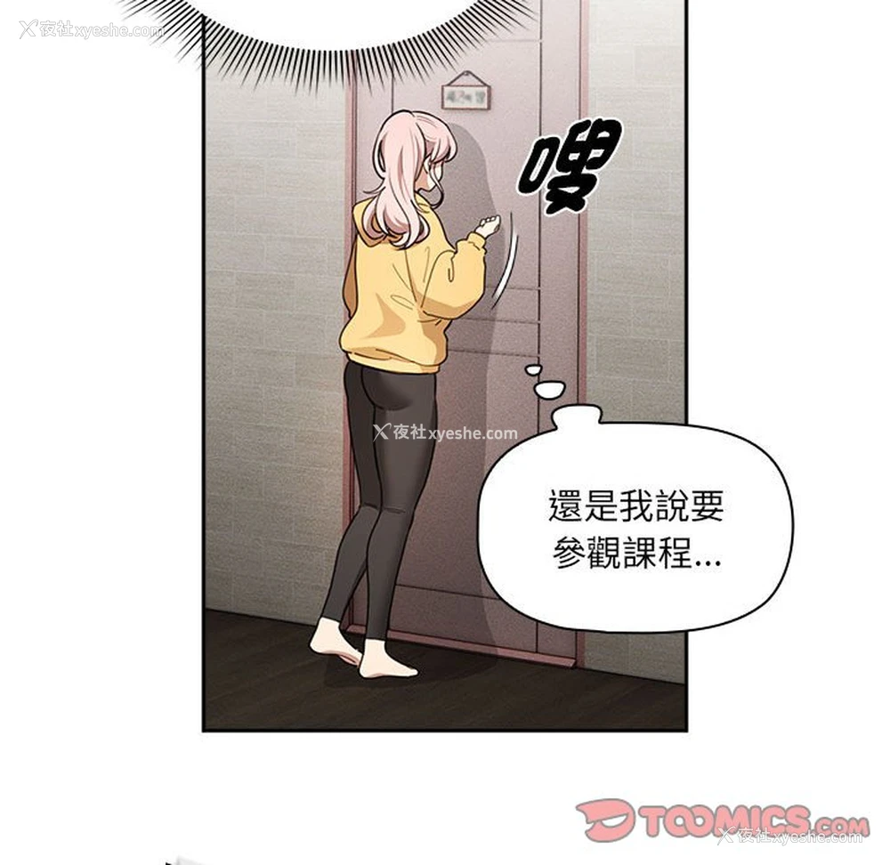 123P - 疫情期间的家教生活