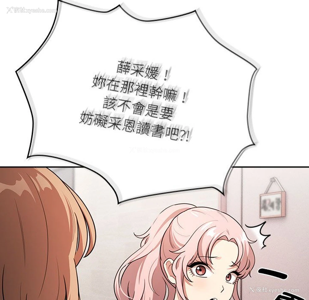 124P - 疫情期间的家教生活
