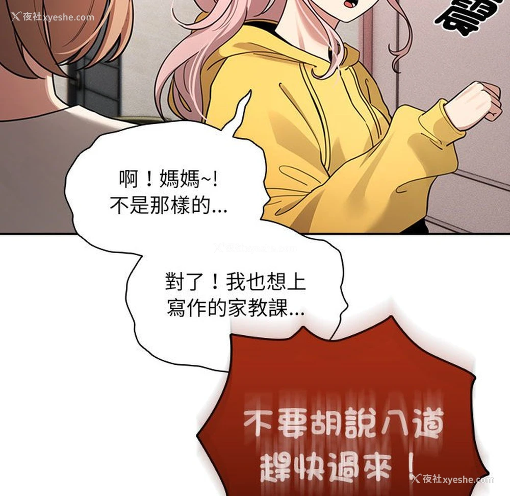 125P - 疫情期间的家教生活