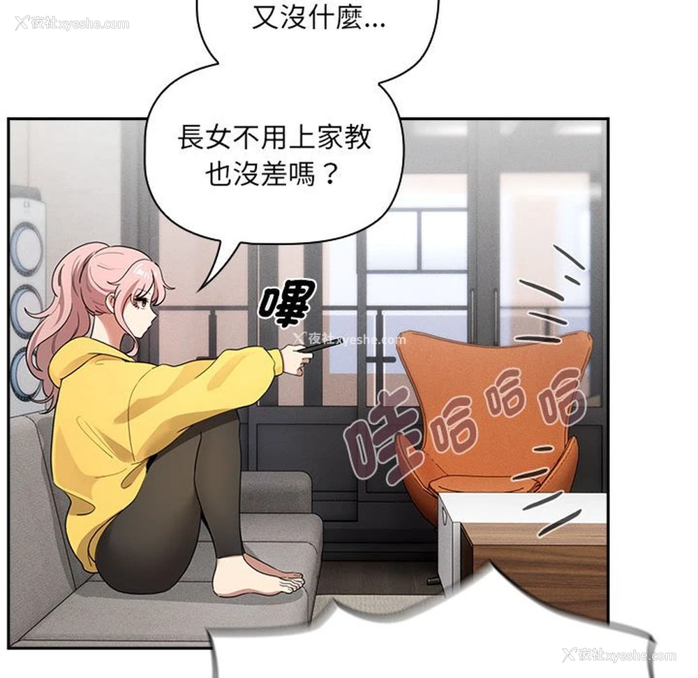 127P - 疫情期间的家教生活