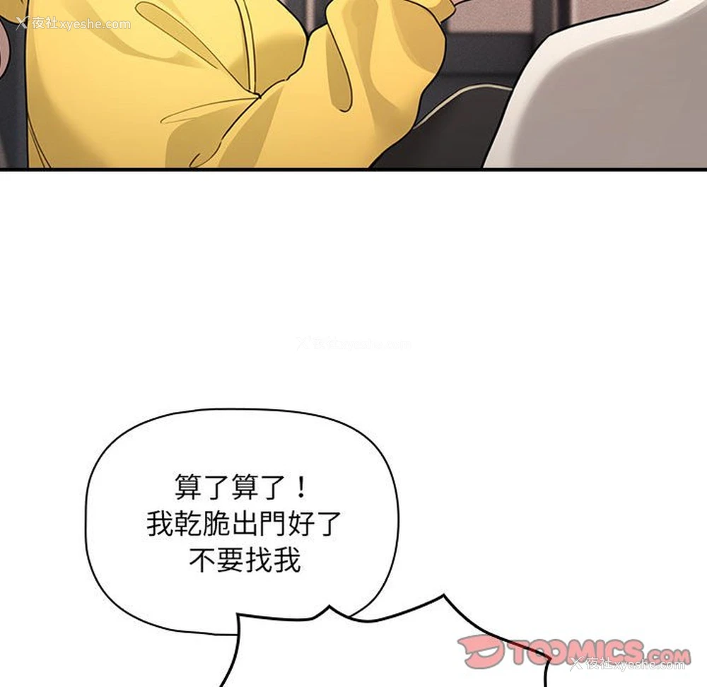129P - 疫情期间的家教生活