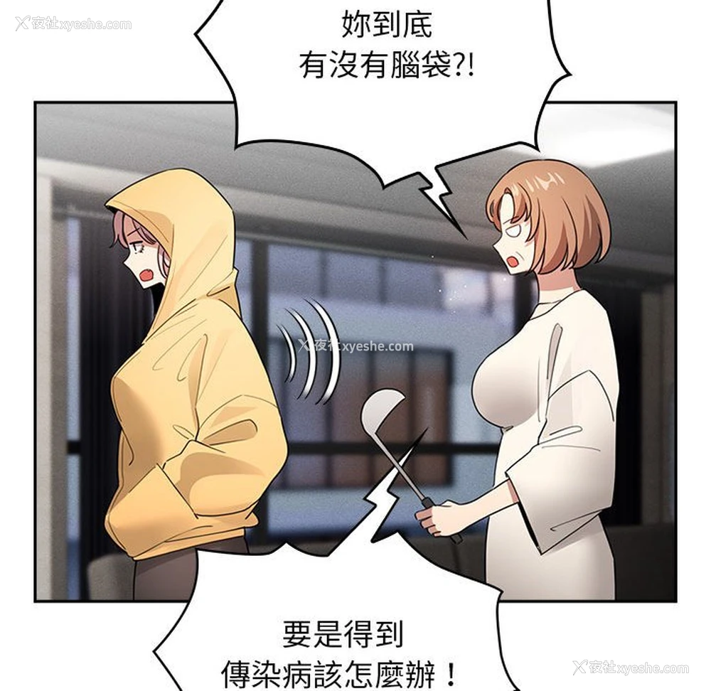 130P - 疫情期间的家教生活