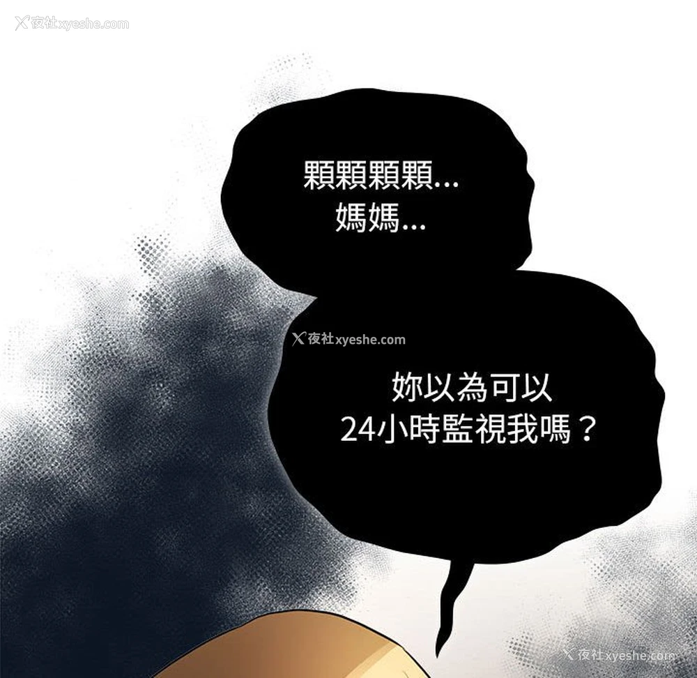 133P - 疫情期间的家教生活