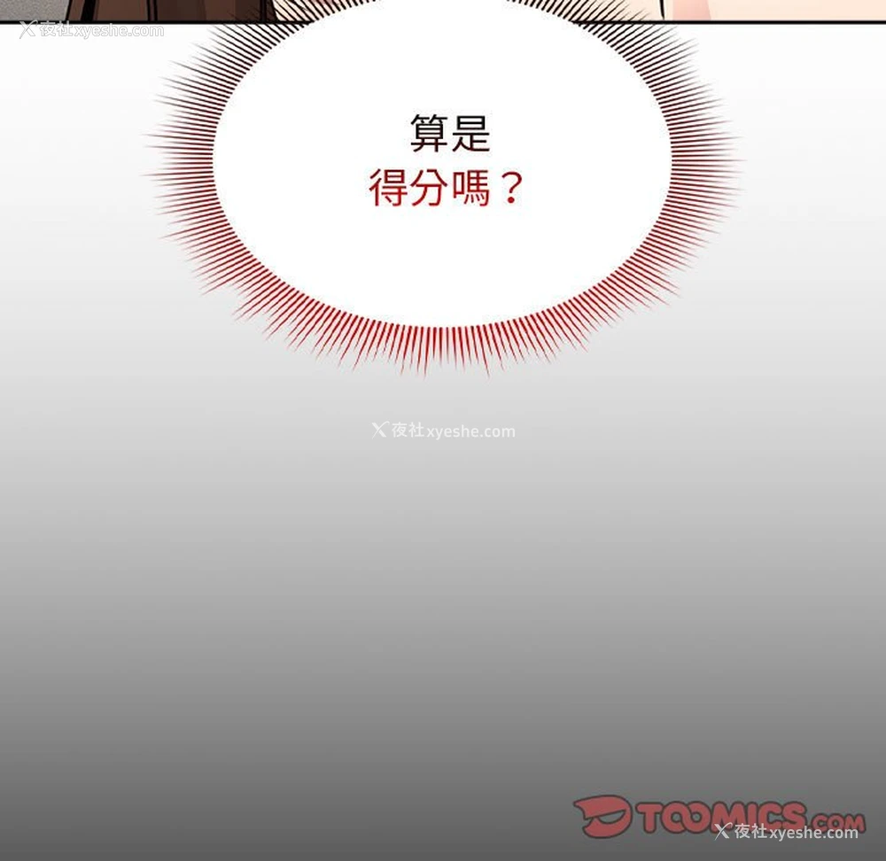 15P - 疫情期间的家教生活