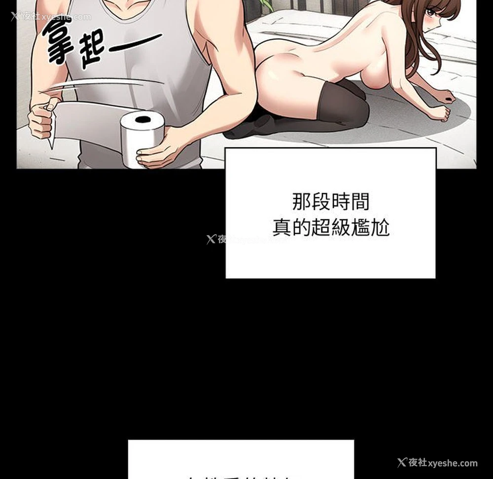 20P - 疫情期间的家教生活