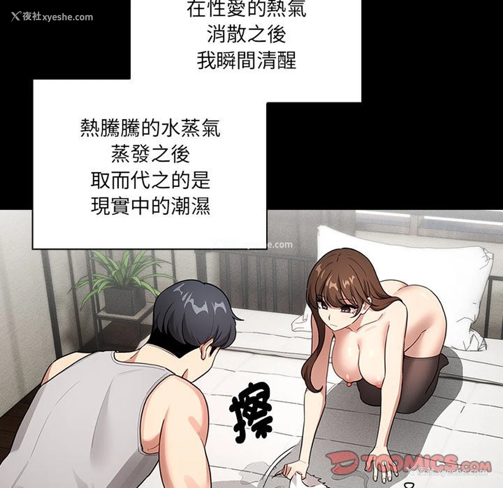 21P - 疫情期间的家教生活