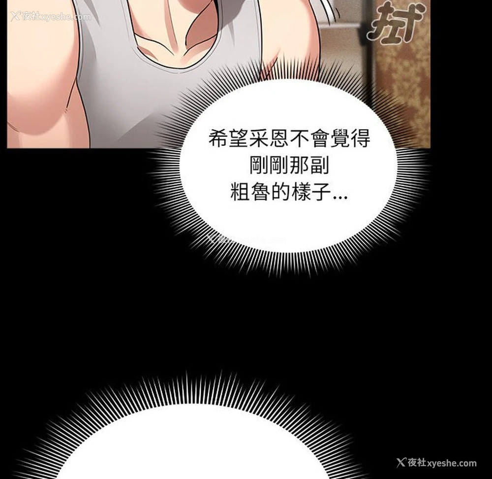 28P - 疫情期间的家教生活