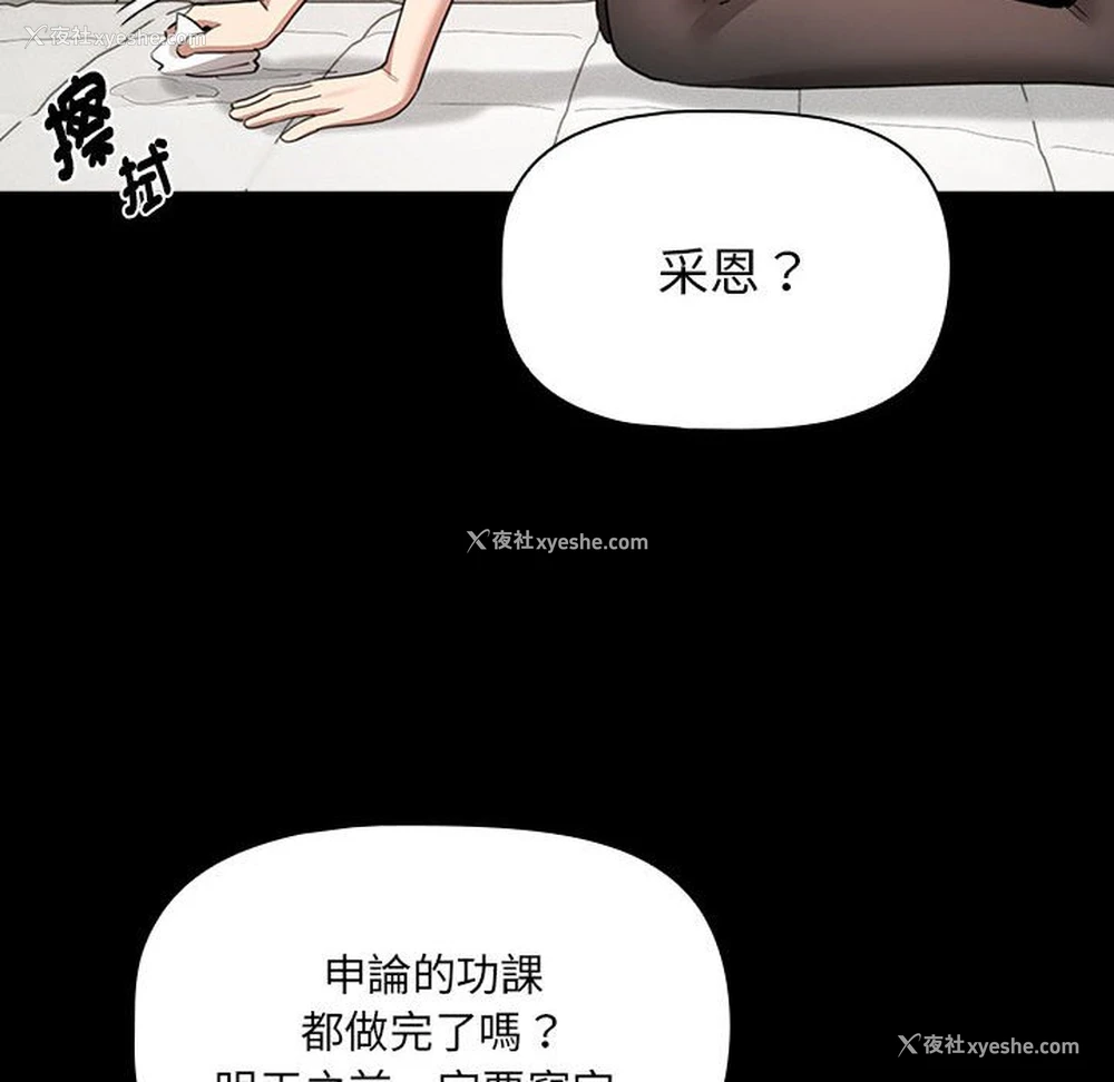 35P - 疫情期间的家教生活