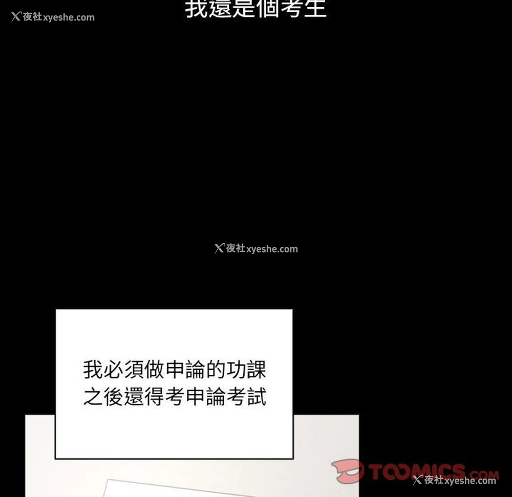 39P - 疫情期间的家教生活