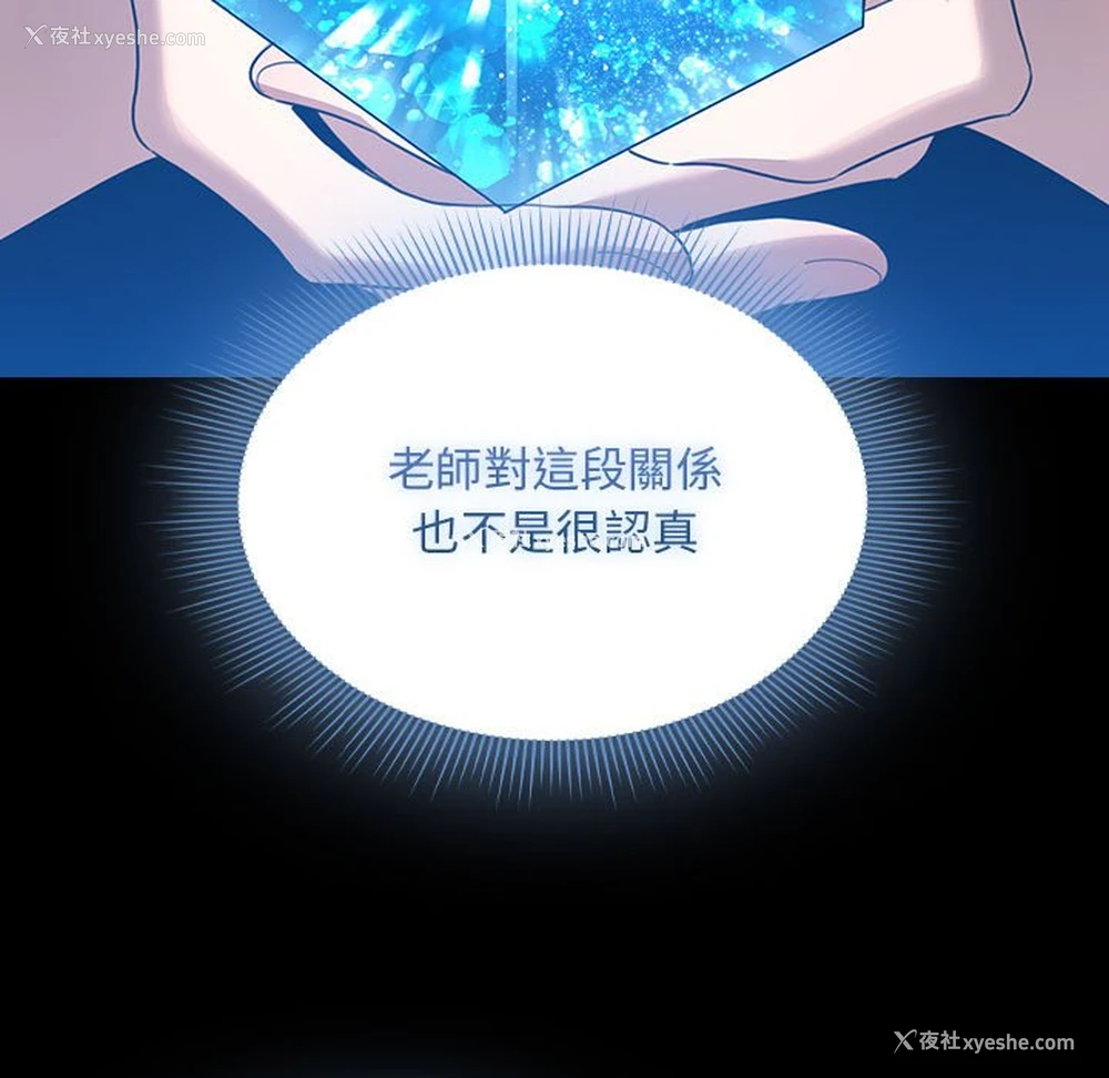 52P - 疫情期间的家教生活