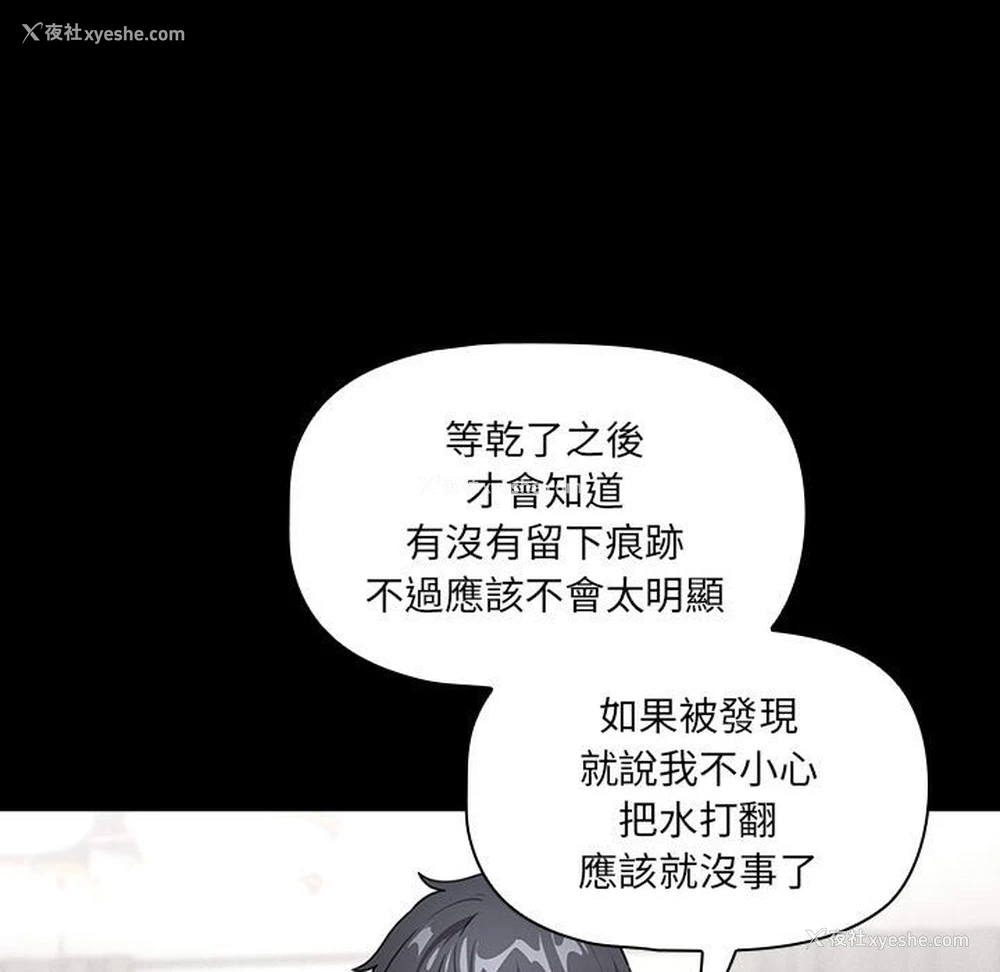 60P - 疫情期间的家教生活