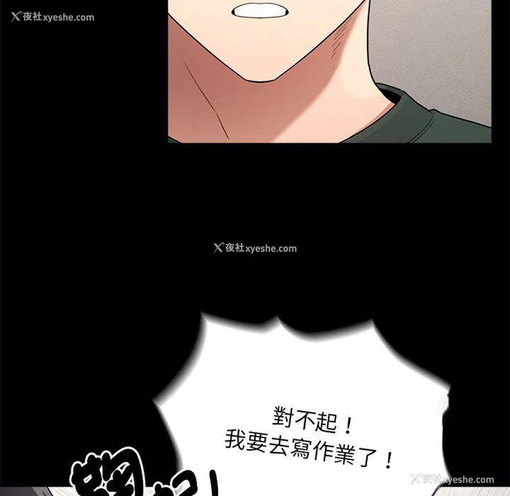 72P - 疫情期间的家教生活