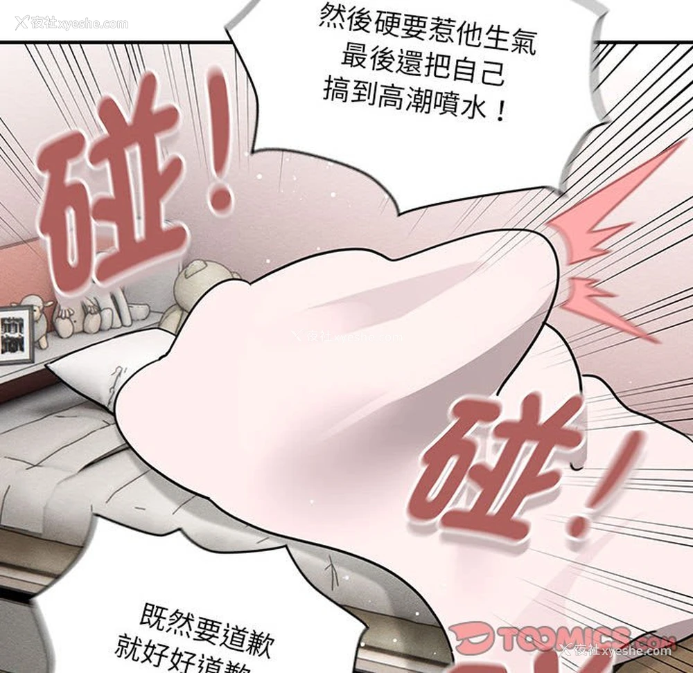 81P - 疫情期间的家教生活