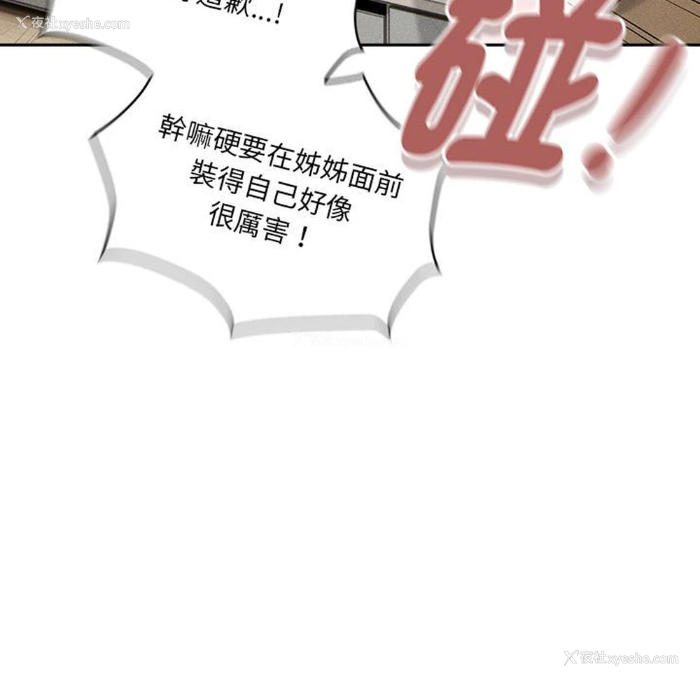 82P - 疫情期间的家教生活