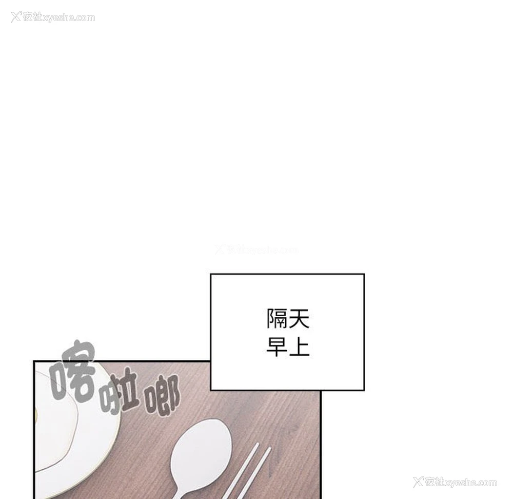 88P - 疫情期间的家教生活