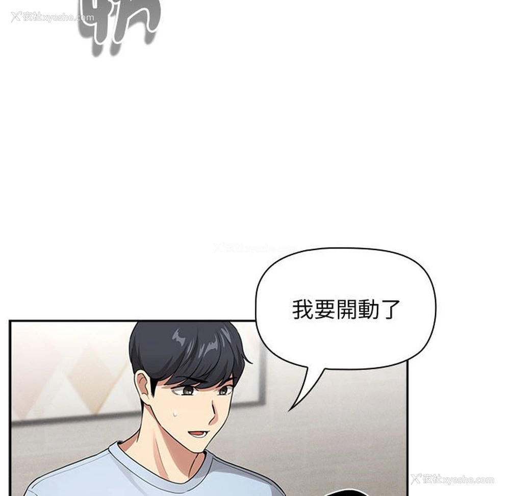 91P - 疫情期间的家教生活