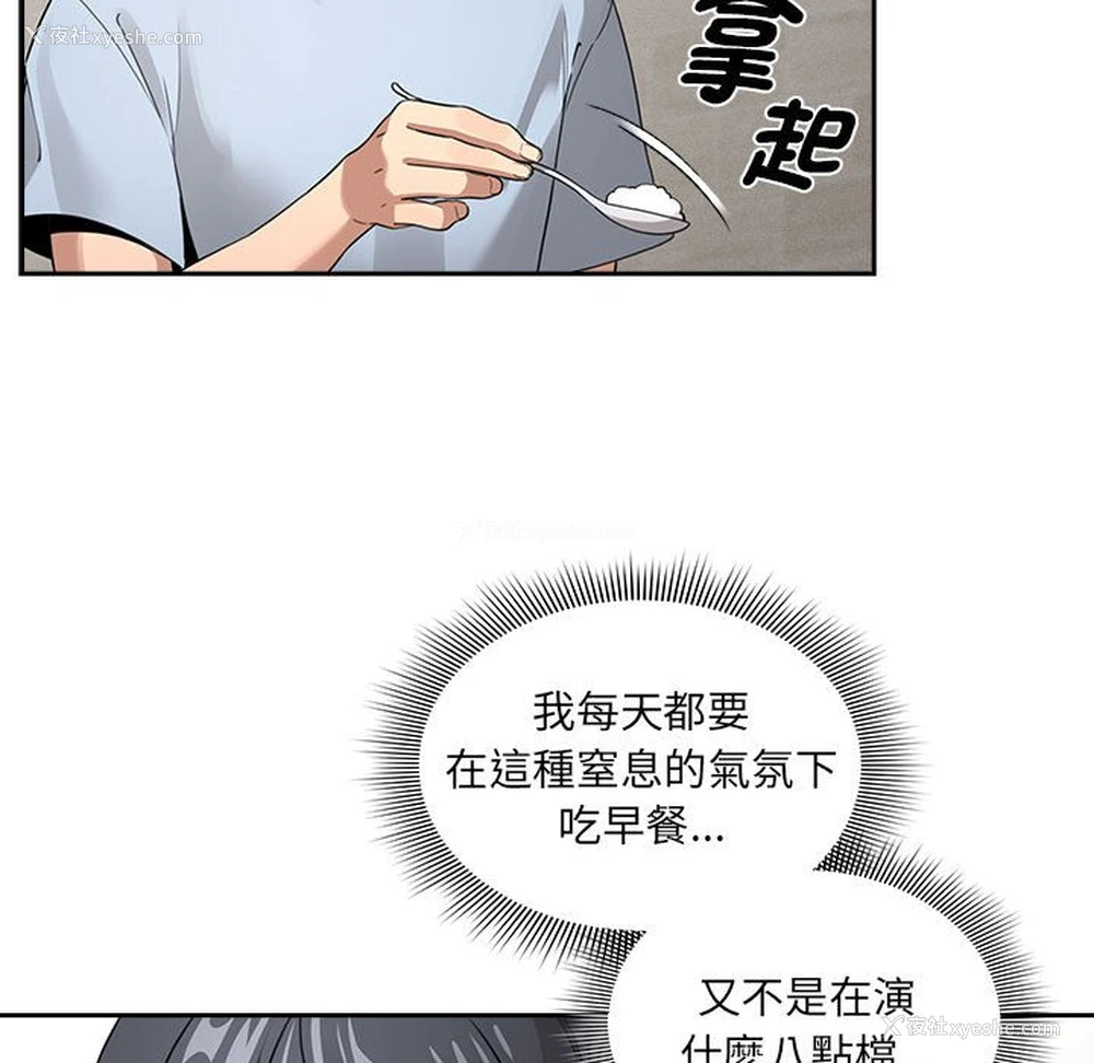 92P - 疫情期间的家教生活