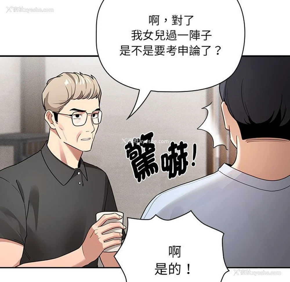 96P - 疫情期间的家教生活
