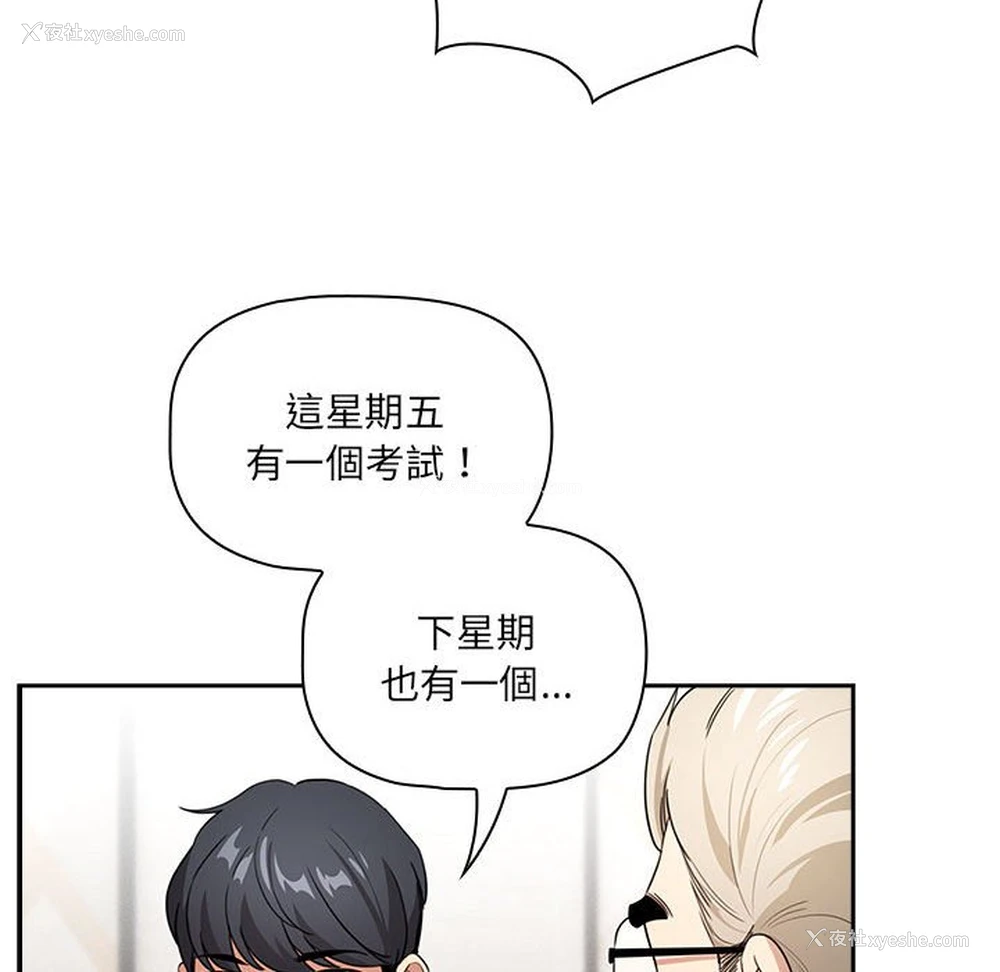 97P - 疫情期间的家教生活