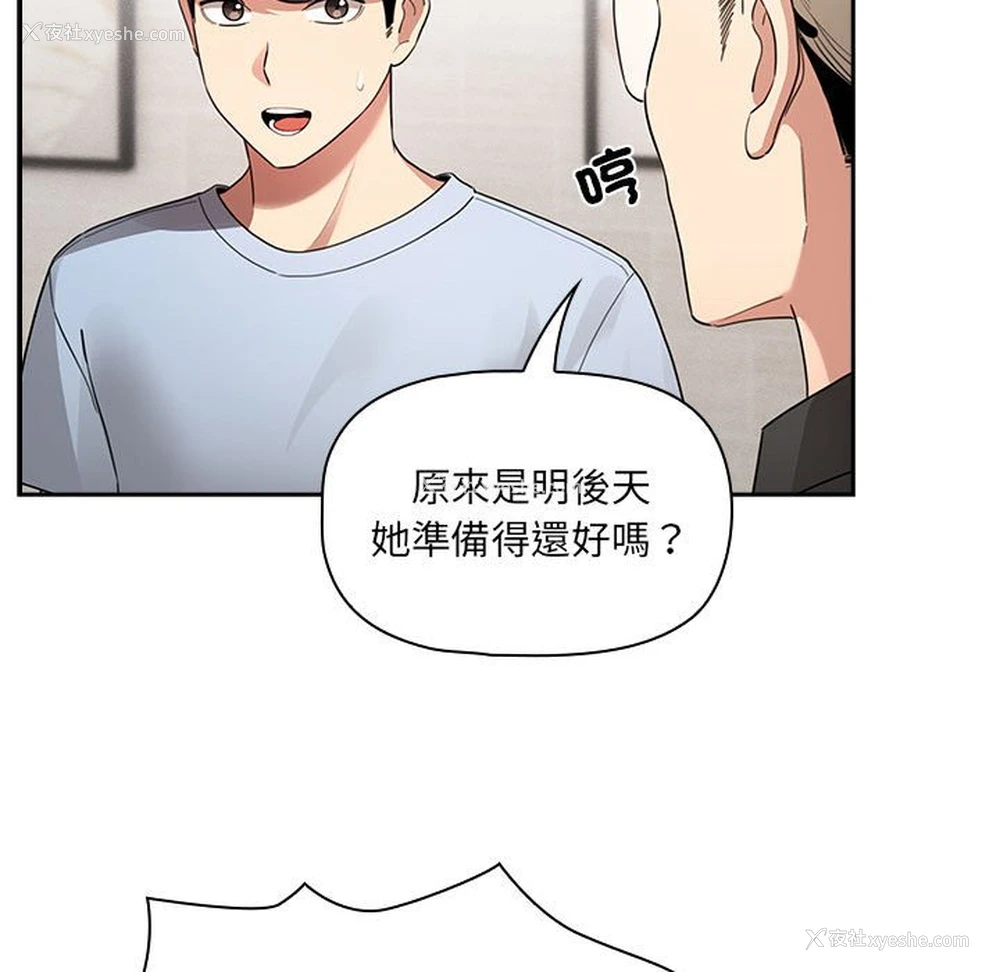 98P - 疫情期间的家教生活