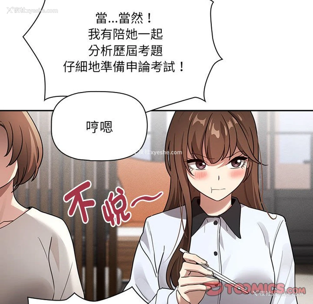 99P - 疫情期间的家教生活