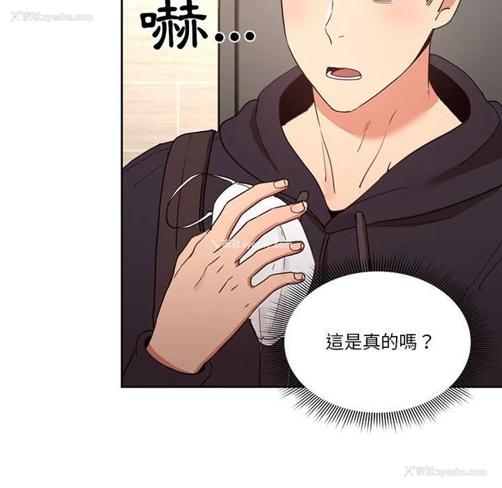 108P - 疫情期间的家教生活