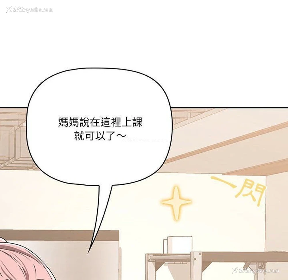 109P - 疫情期间的家教生活