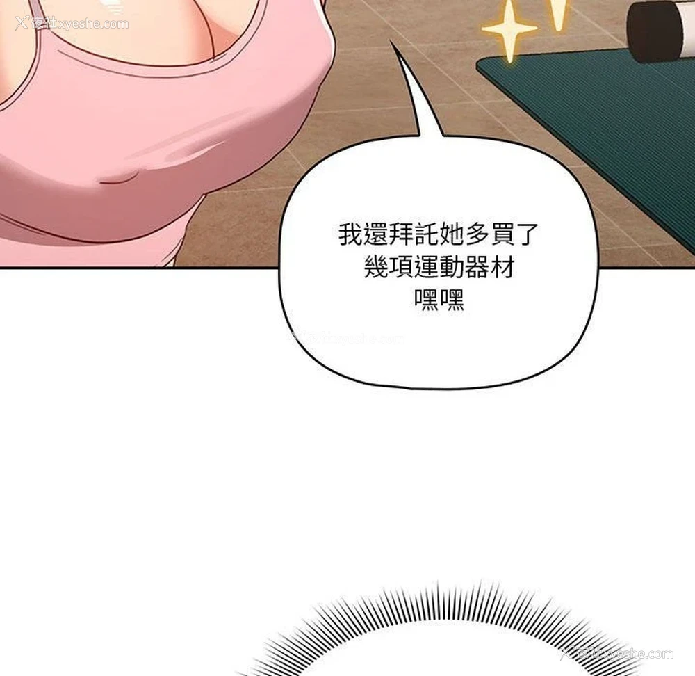 111P - 疫情期间的家教生活
