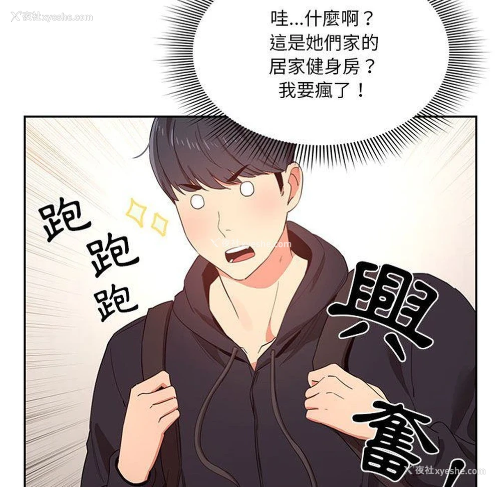 112P - 疫情期间的家教生活