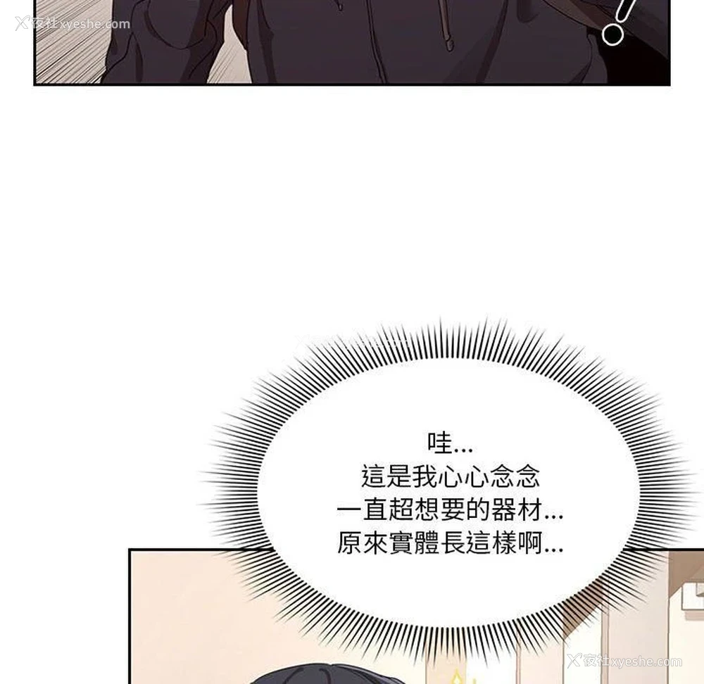 113P - 疫情期间的家教生活
