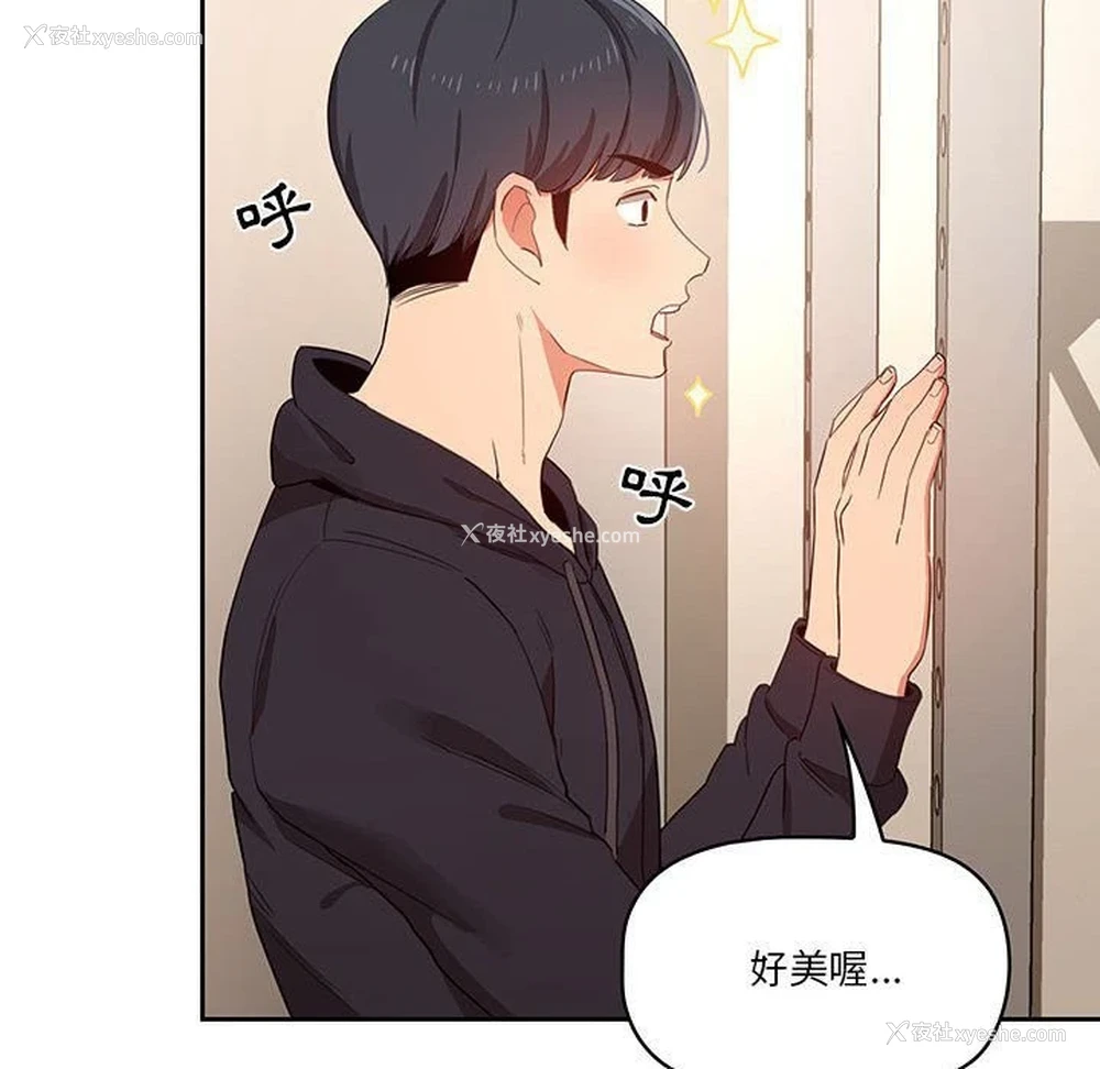 114P - 疫情期间的家教生活