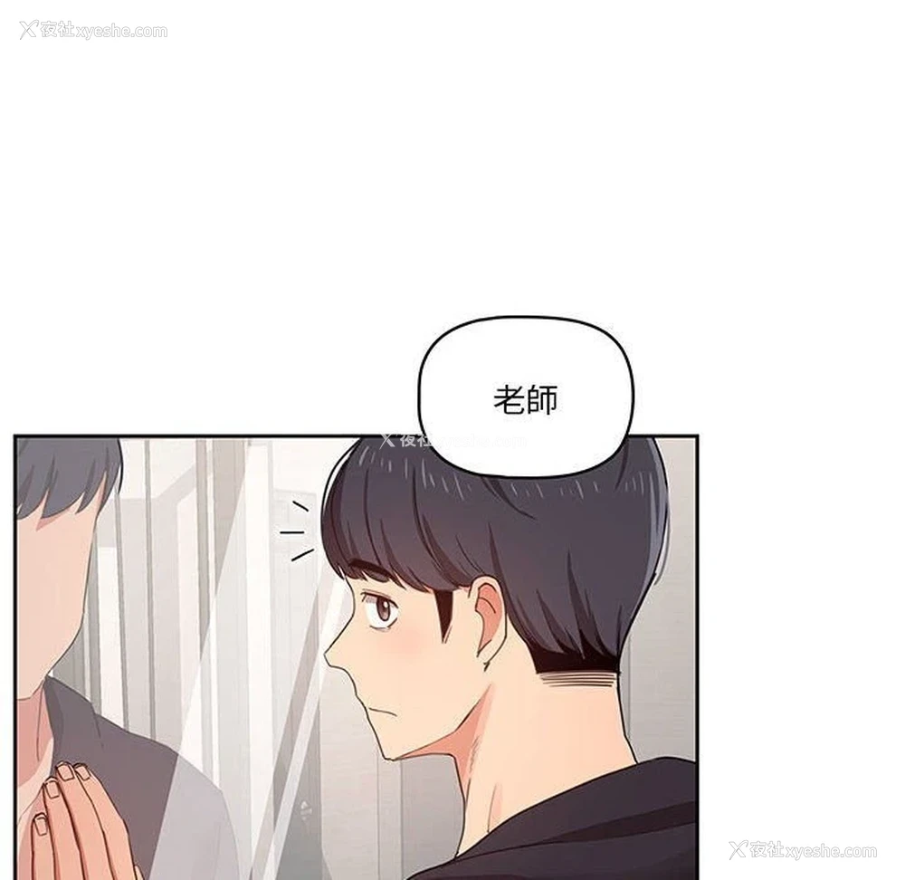 117P - 疫情期间的家教生活