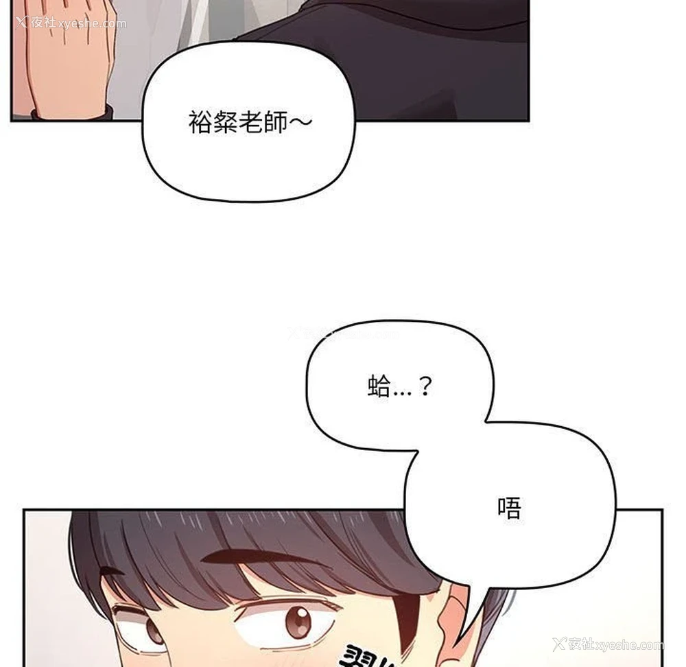 118P - 疫情期间的家教生活