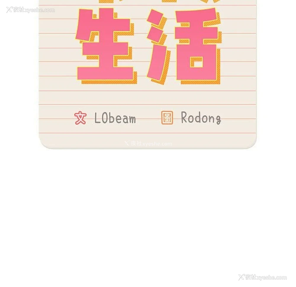 11P - 疫情期间的家教生活