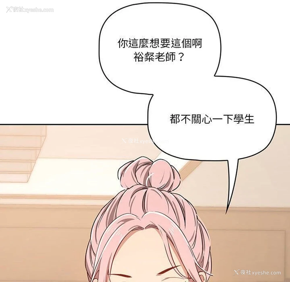 120P - 疫情期间的家教生活
