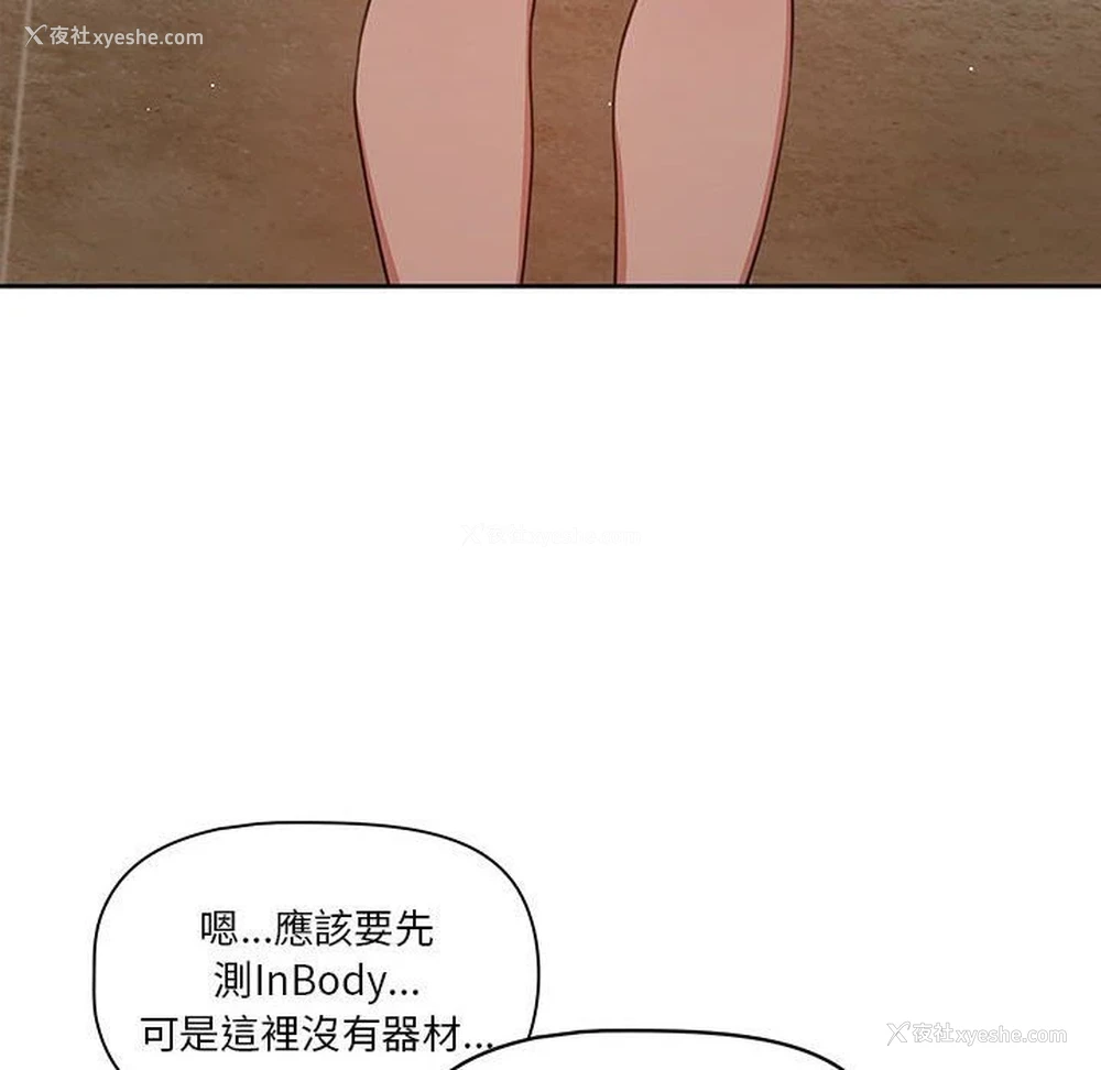 132P - 疫情期间的家教生活